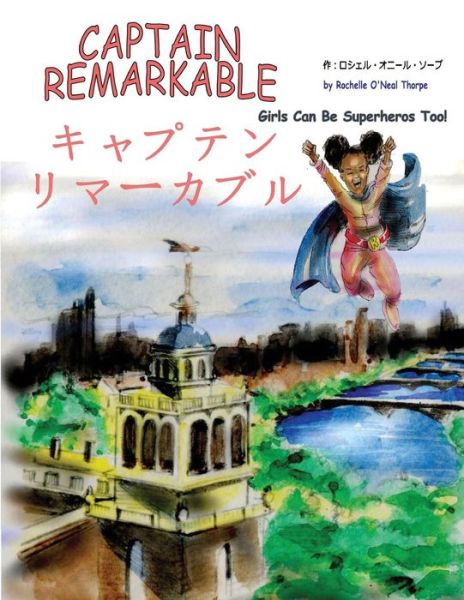 Cover for Rochelle O'Neal-Thorpe · Captain Remarkable : Japanese Edition (Paperback Book) (2017)