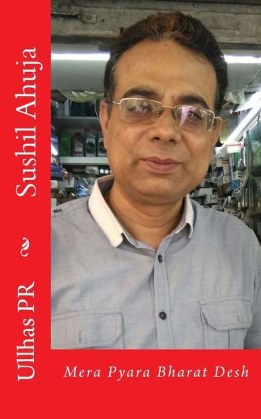 Cover for Ullhas Pr · Sushil Ahuja (Paperback Book) (2017)