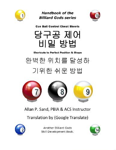 Cue Ball Control Cheat Sheets (Korean): Shortcuts to Perfect Position and Shape - Allan P. Sand - Books - Billiard Gods Productions - 9781625051158 - December 15, 2012
