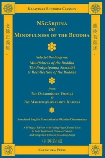 Nagarjuna on Mindfulness of the Buddha (Bilingual) - Nagarjuna - Kirjat - Kalavinka Press - 9781935413158 - keskiviikko 30. lokakuuta 2019