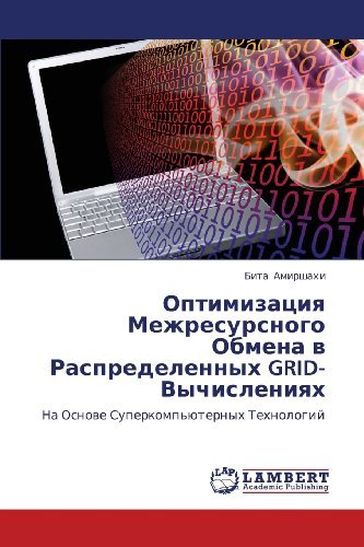 Cover for Bita Amirshakhi · Optimizatsiya Mezhresursnogo Obmena V Raspredelennykh Grid-vychisleniyakh: Na Osnove Superkomp'yuternykh Tekhnologiy (Paperback Book) [Russian edition] (2012)