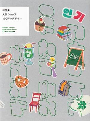 Graphic Designs from Stylish Shops & Cafes in Korea - PIE International - Books - Pie International Co., Ltd. - 9784756259158 - July 1, 2025
