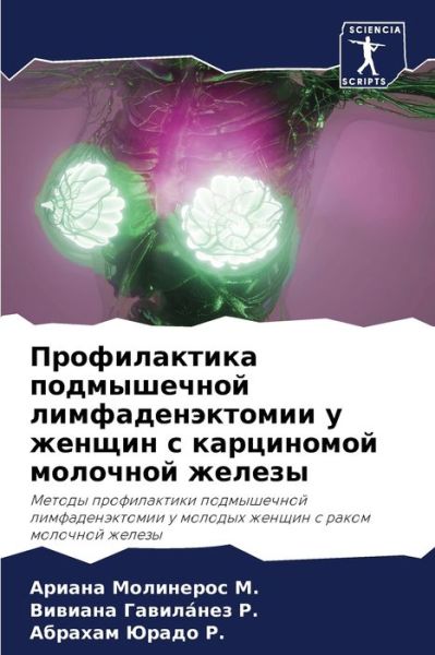 Cover for ?????? ????????? ?. · ???????????? ??????????? ?????????????&amp;# (Paperback Bog) (2021)