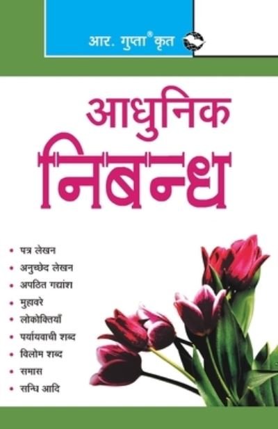 Cover for Rph Editorial Board · Adhunik Nibandh (Hindi) (Pocketbok) (2020)