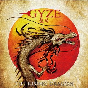 Cover for Gyze · Ryuugin the Rising Dragon (CD) [Japan Import edition] (2018)
