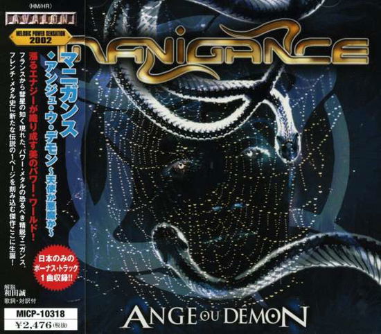 Cover for Manigance · Ange Ou Demon (CD) [Japan Import edition] (2002)