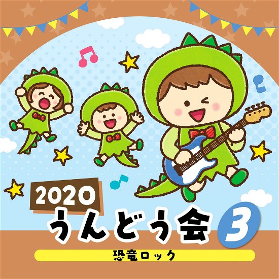 Cover for 2020 Undoukai 3 Kyouryuu Rock (CD) [Japan Import edition] (2020)