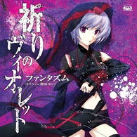 Cover for Phantasm · Inori No Violet (CD) [Japan Import edition] (2010)