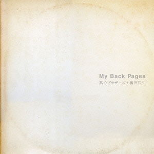 Cover for Magokoro Brothers · My Back Pages ( Okuda Tamio) (CD) [Japan Import edition] (2011)