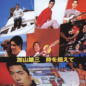 Cover for Yuzo Kayama · Tokiwo Koete (CD) [Japan Import edition] (2004)