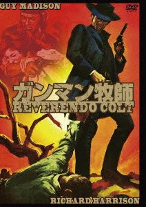 Cover for Guy Madison · Reverendo Colt &lt;limited&gt; (MDVD) [Japan Import edition] (2020)