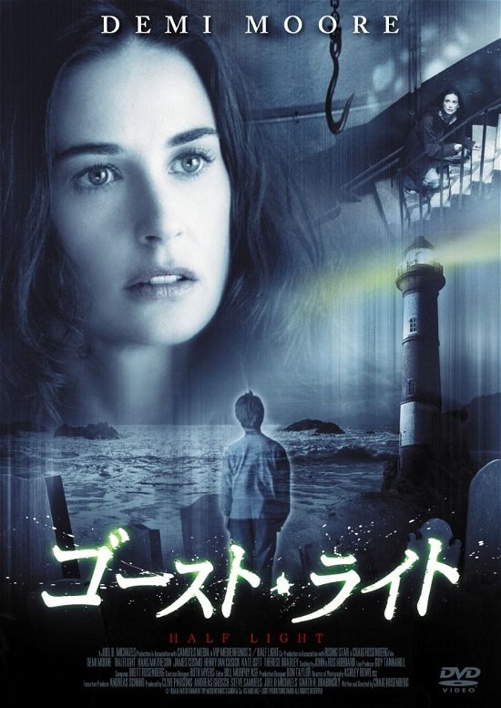 Cover for Demi Moore · Half Light (MDVD) [Japan Import edition] (2015)