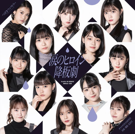 Cover for Camellia Factory · Garakuta Diamond / Yakusoku Renraku Kinenbi / Namida No Heroine Kouban Geki &lt;limited (CD) [Japan Import edition] (2021)