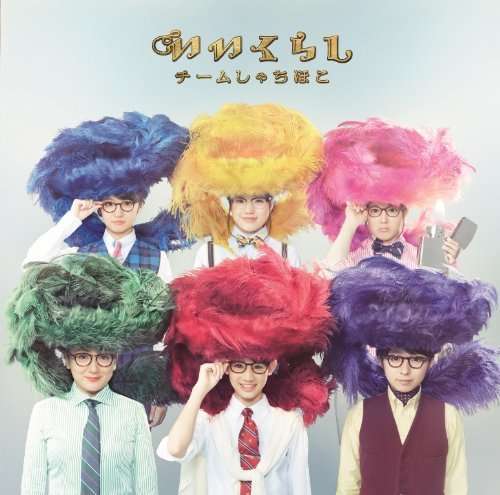 Cover for Team Syachihoko · Iikurashi (CD) (2014)