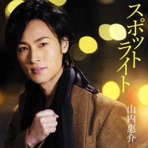 Cover for Keisuke Yamauchi · Spot Light (CD) [Japan Import edition] (2015)