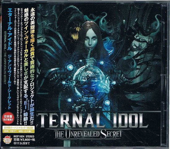 Cover for Eternal Idol · Unrevealed Secret (CD) [Japan Import edition] (2016)