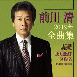 Cover for Maekawa Kiyoshi · Kiyoshi Maekawa 16 Great Songs  Best Collection (CD) [Japan Import edition] (2018)