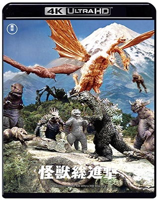 Cover for (Japanese Movie) · Kaijuu Sou Shingeki 4k Remastar (MBD) [Japan Import edition] (2023)