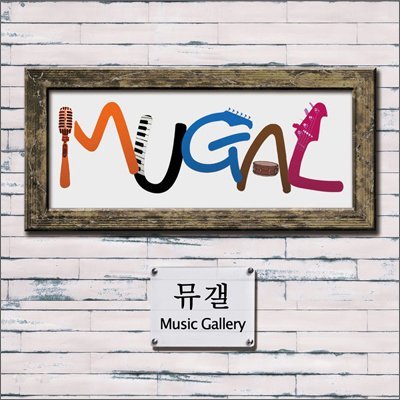 Cover for Mugal · Music Gallery (CD) (2011)