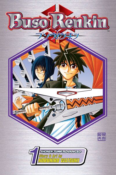 Cover for Nobuhiro Watsuki · Buso Renkin, Vol. 1 - Buso Renkin (Paperback Book) (2008)