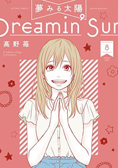 Cover for Ichigo Takano · Dreamin' Sun Vol. 8 - Dreamin' Sun (Paperback Book) (2018)