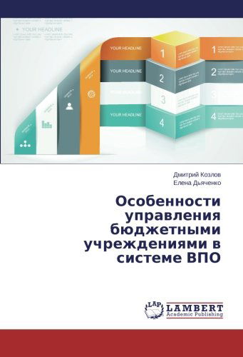 Cover for Elena D'yachenko · Osobennosti Upravleniya Byudzhetnymi Uchrezhdeniyami V Sisteme Vpo (Paperback Book) [Russian edition] (2014)