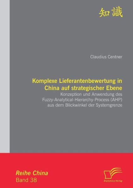 Cover for Claudius Centner · Komplexe Lieferantenbewertung in China Auf Strategischer Ebene: Konzeption Und Anwendung Des Fuzzy-analytical-hierarchy-process (Ahp) Aus Dem Blickwinkel Der Systemgrenze (Paperback Book) [German edition] (2014)