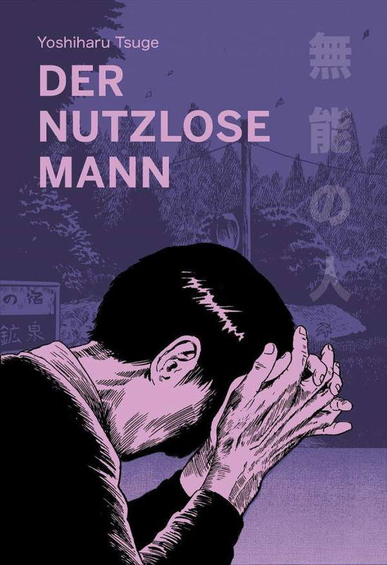 Cover for Tsuge · Der nutzlose Mann (Book)