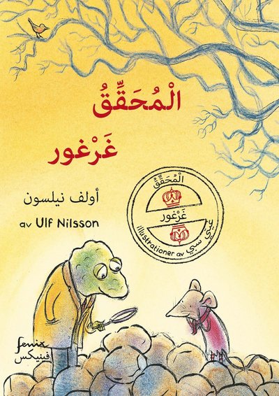 Cover for Ulf Nilsson · Kommissarie Gordon. Det första fallet. Arabisk version (Bound Book) (2023)