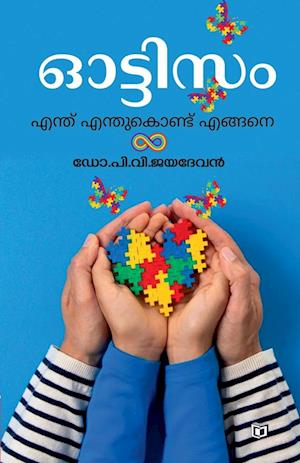 Cover for Dr P V Jayadevan · Autism (Paperback Book) (2023)