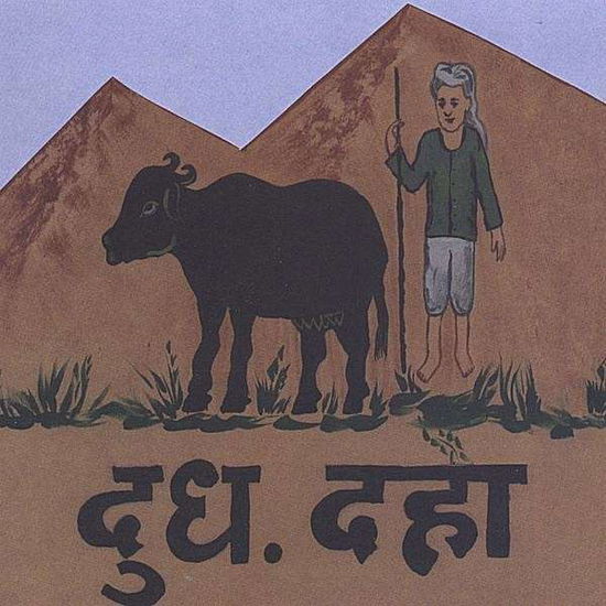 Cover for Rajiv Patel · Obey the Cattle (CD) (2004)