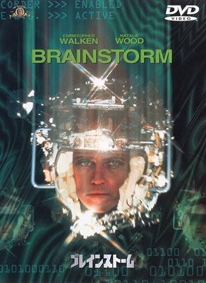 Cover for Christopher Walken · Brainstorm (MDVD) [Japan Import edition] (2013)