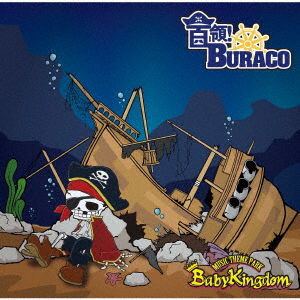 Don!buraco - Babykingdom - Music - B.P.RECORDS - 4582281544160 - April 17, 2019