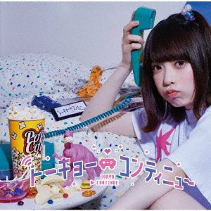 Cover for Kira Shiomi · Tokyo Continue (CD) [Japan Import edition] (2022)