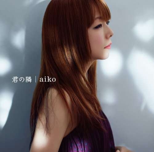 Kimi No Tonari - Aiko - Música - PC - 4988013637160 - 29 de janeiro de 2014