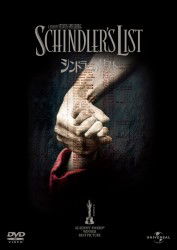 Schindler's List Special Edition - Liam Neeson - Music - NBC UNIVERSAL ENTERTAINMENT JAPAN INC. - 4988102050160 - April 13, 2012