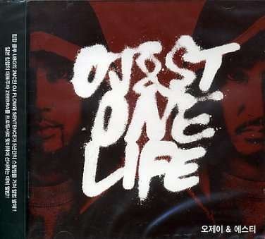 Cover for Oj &amp; St · One Life (CD) (2004)