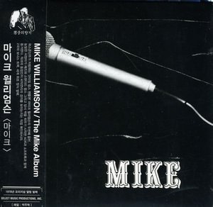 Mike (Lp Miniature) - Mike Williamson - Music - COBALT HOUR - 8809114699160 - December 1, 2010