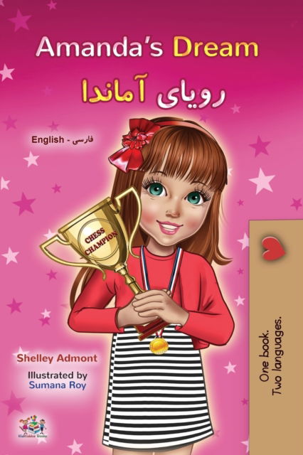 Amanda's Dream (English Farsi Bilingual Children's Book): Persian Book for Kids - English Farsi Bilingual Collection - Shelley Admont - Książki - Kidkiddos Books Ltd. - 9781525938160 - 30 października 2020