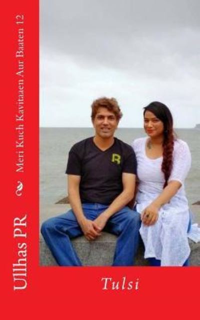 Cover for Ullhas Pr · Meri Kuch Kavitaaen Aur Baaten 12 (Paperback Book) (2017)