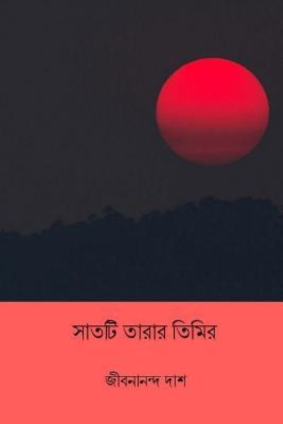 Cover for Jibanananda Das · Shaat-Ti Tarar Timir (Pocketbok) [Bengali edition] (2018)