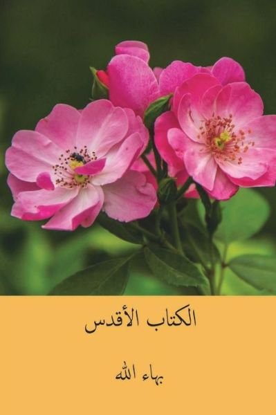 Cover for Createspace Independent Publishing Platform · Kitab-I-Aqdas (Paperback Book) [Arabic edition] (2018)