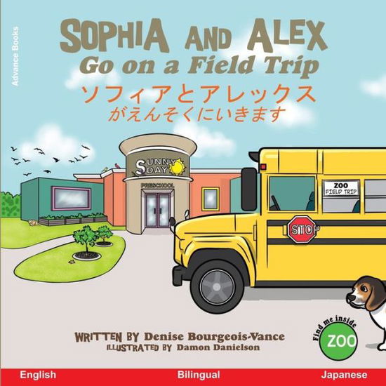 Cover for Damon Danielson · Sophia and Alex Go on a Field Trip (Paperback Book) (2020)