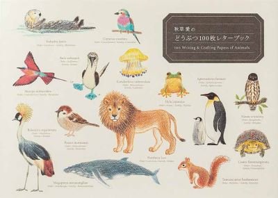 Cover for Akikusaai · 100 Writing &amp; Crafting Papers of Animals (Pocketbok) (2021)