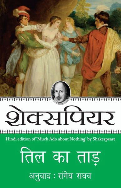 Til Ka Tad - Shakespeare - Książki - Rajpal & Sons - 9789350642160 - 11 czerwca 2014