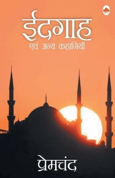 Cover for Idgah (Paperback Book) (2019)