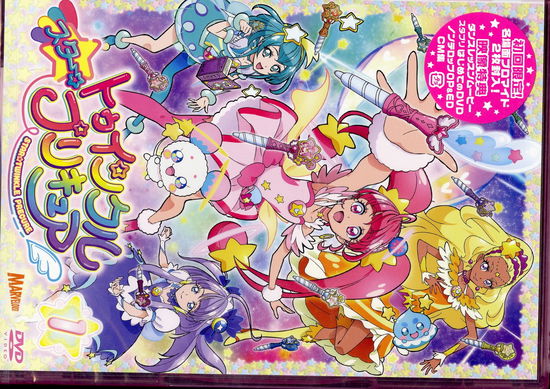 Cover for Todo Izumi · Star Twinkle Precure Vol.1 (MDVD) [Japan Import edition] (2019)