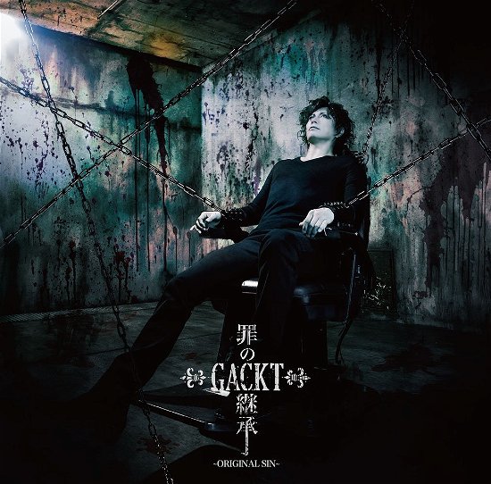Cover for Gackt · Tsumi No Keishou -Original Sin- (CD) (2017)