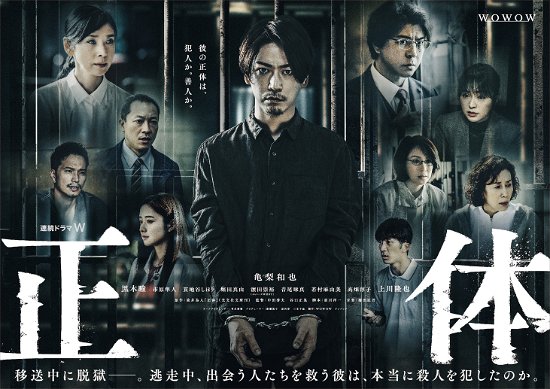 Cover for Kamenashi Kazuya · Renzoku Drama W Shoutai Blu-ray Box (MBD) [Japan Import edition] (2022)