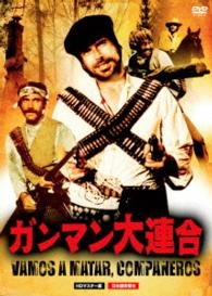 Cover for Franco Nero · Vamos a Matar. Companeros (MDVD) [Japan Import edition] (2016)
